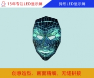 異形led顯示屏 創(chuàng)意led顯示屏廠家定制、價(jià)格